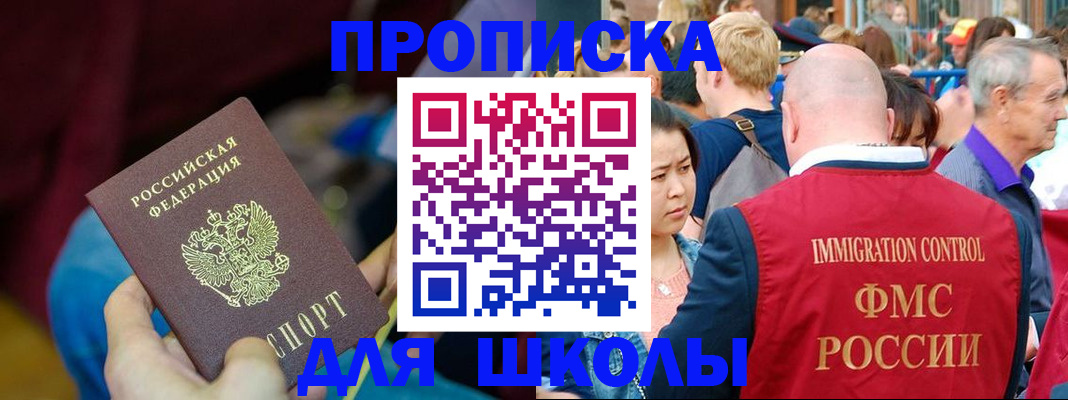временная регистрация 2025 в Туапсе