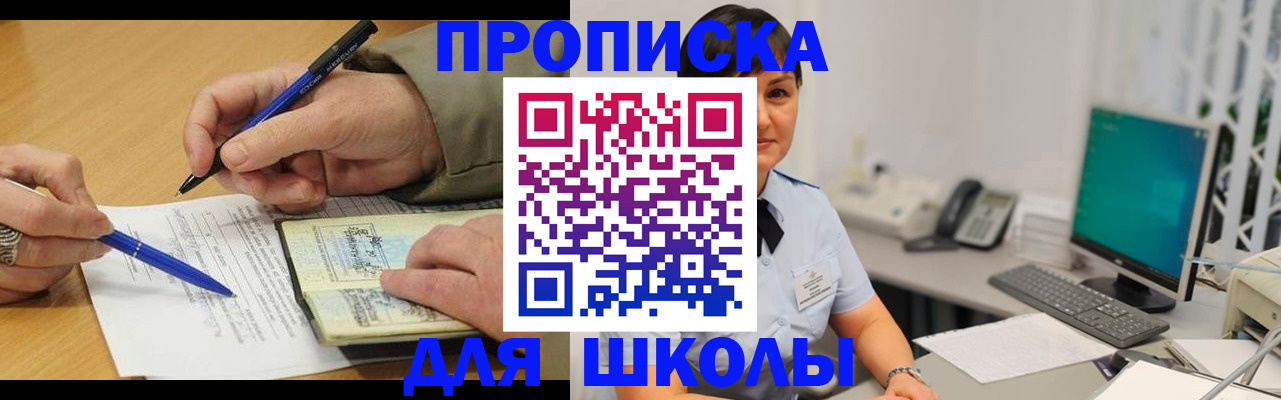 временная регистрация в Туапсе