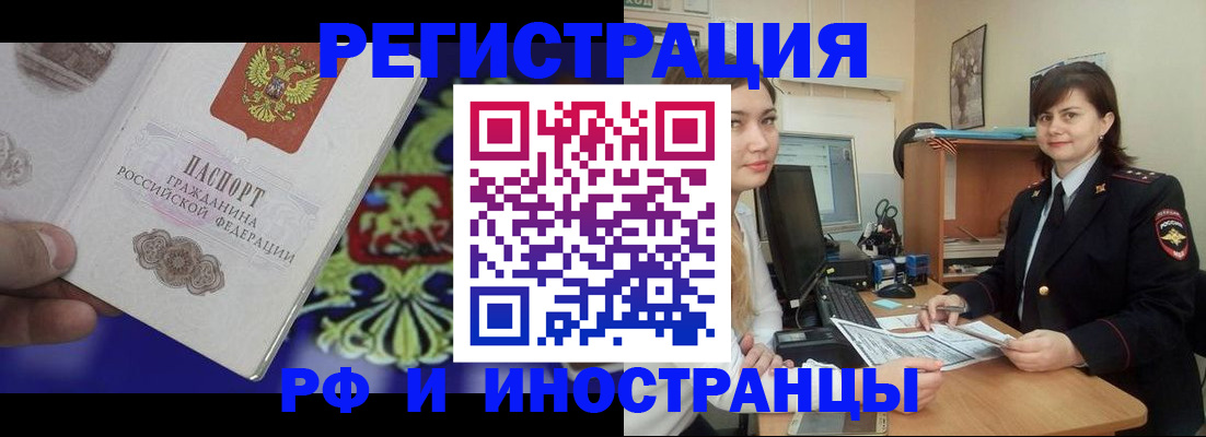прописка для кредита в Туапсе