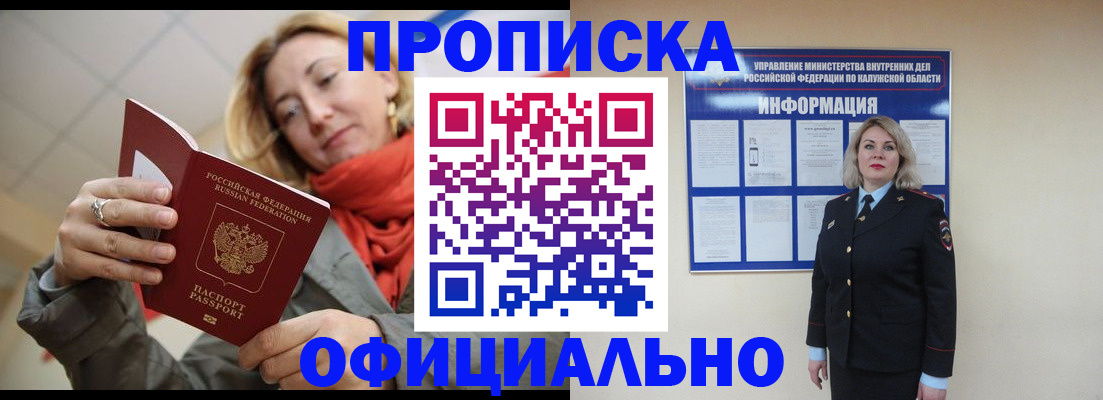 содействие в регистрации иностранных граждан в Туапсе