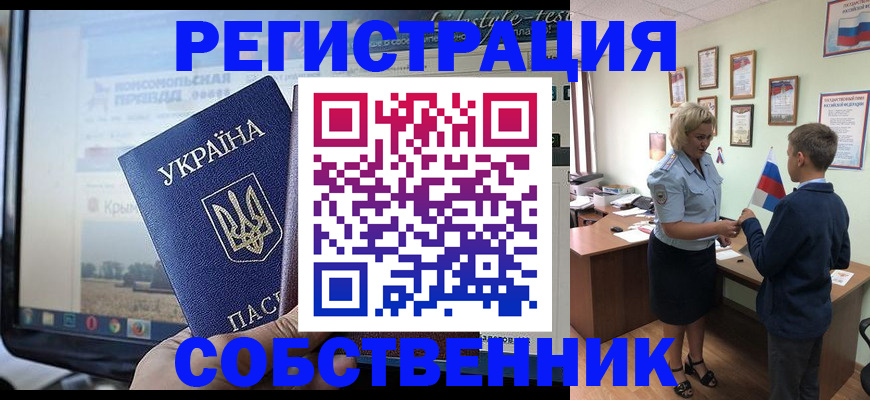 сопровождение оформления прописки в Туапсе