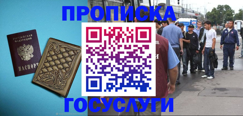 услуги по регистрации по РВП в Туапсе