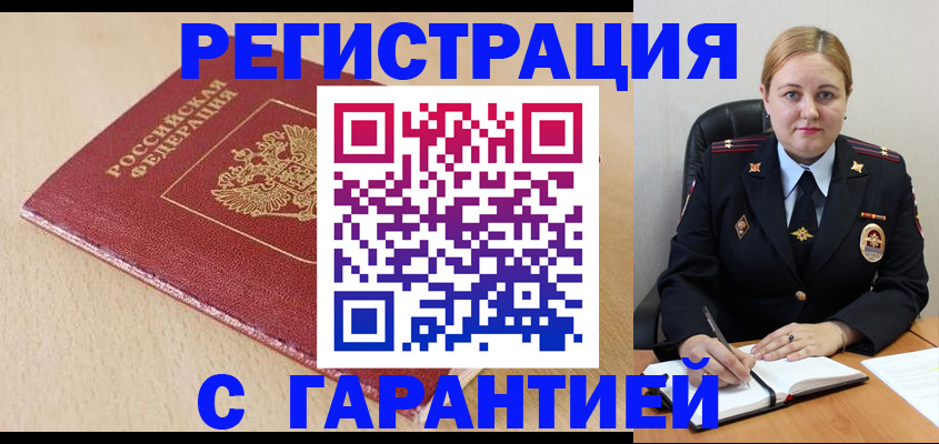временная регистрация поиск в Туапсе