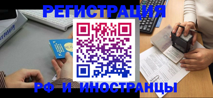 временная регистрация законно в Туапсе